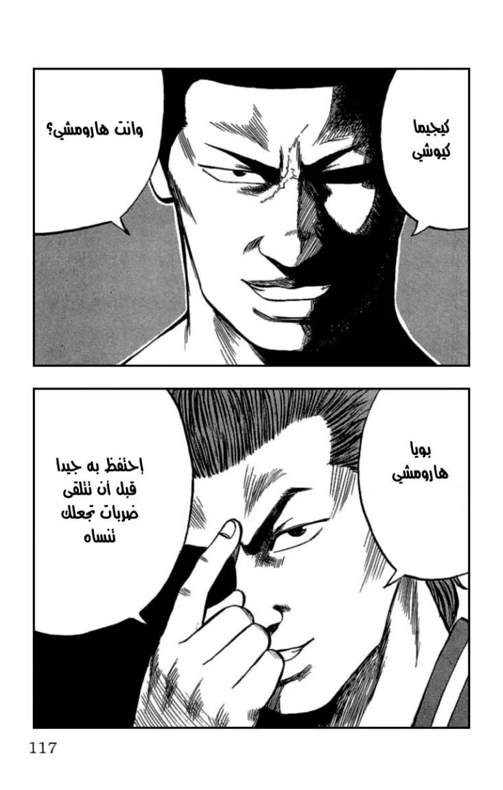 Read CROWS AR Manga Online