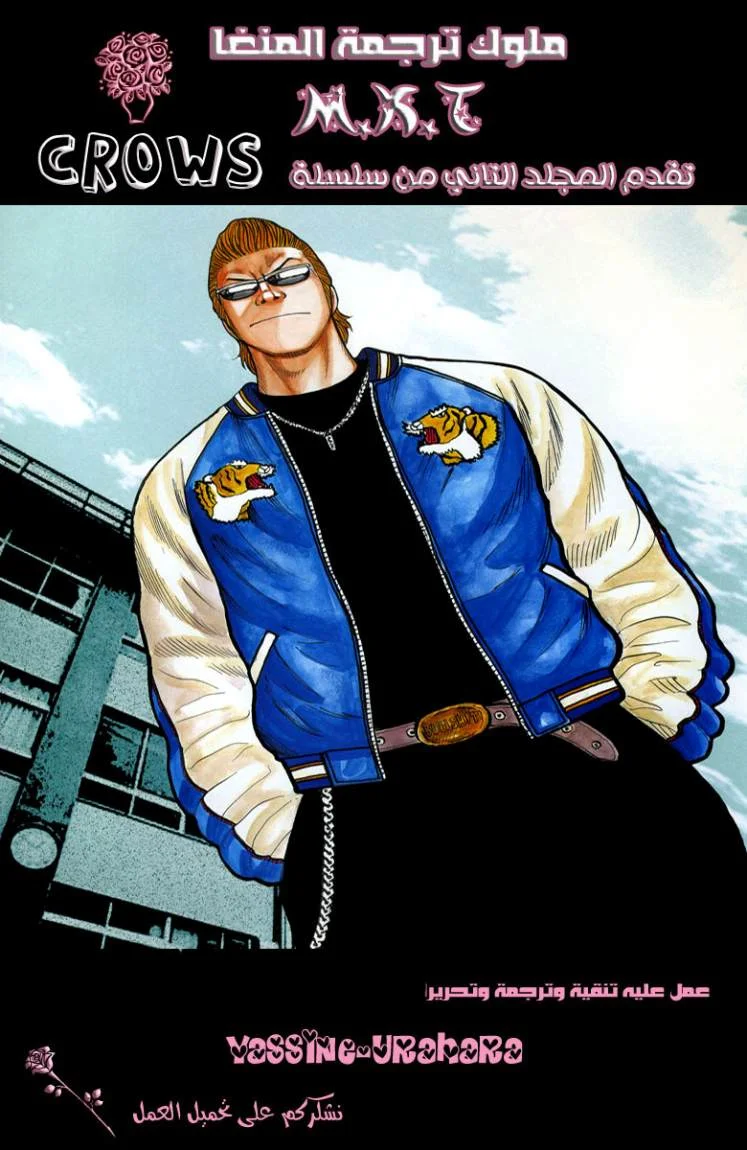 Read CROWS AR Manga Online