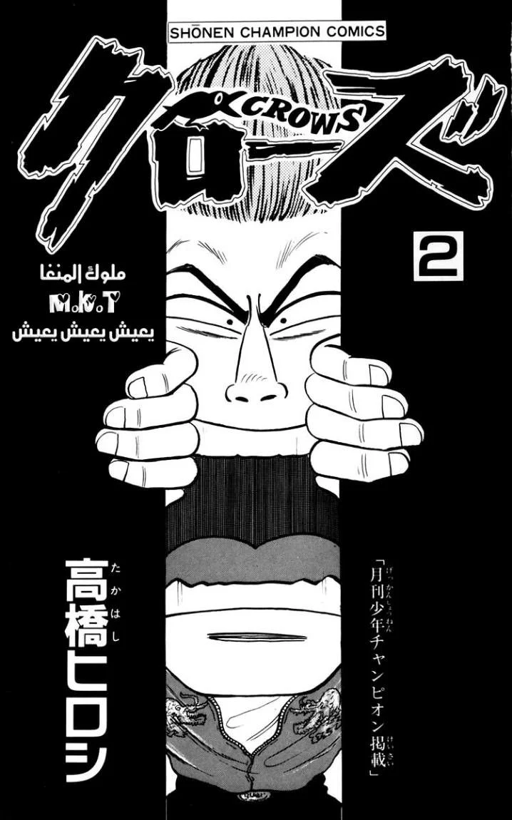 Read CROWS AR Manga Online