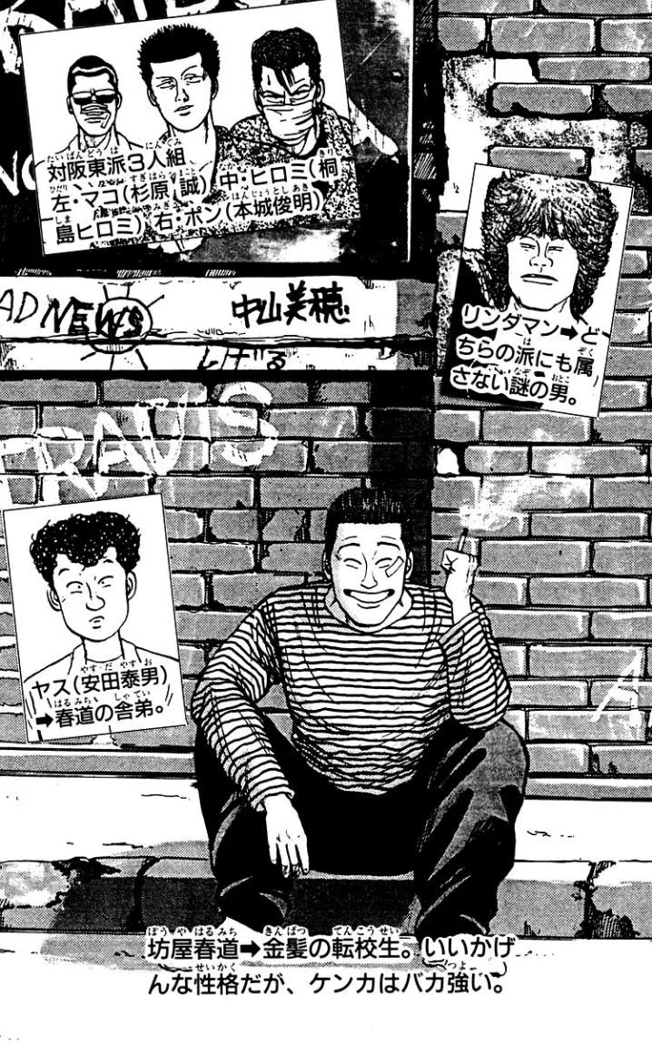 Read CROWS AR Manga Online