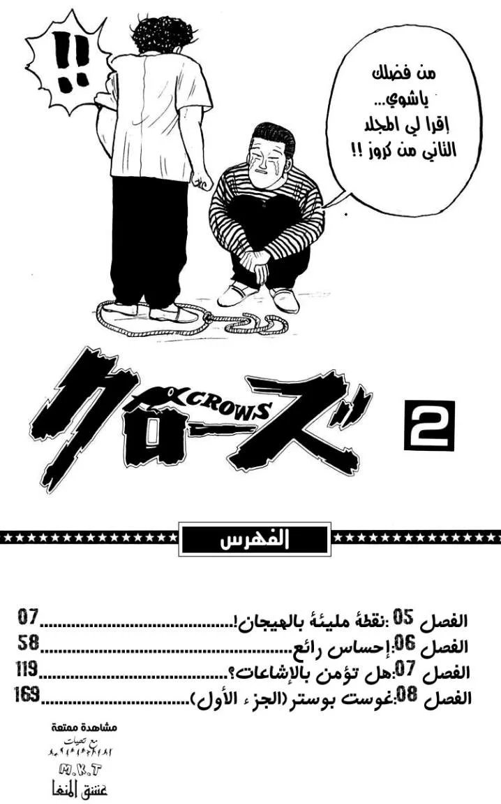 Read CROWS AR Manga Online