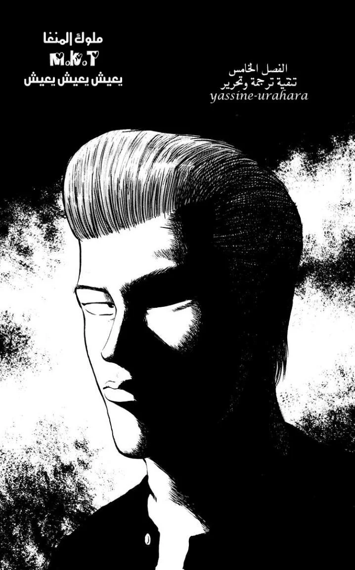 Read CROWS AR Manga Online