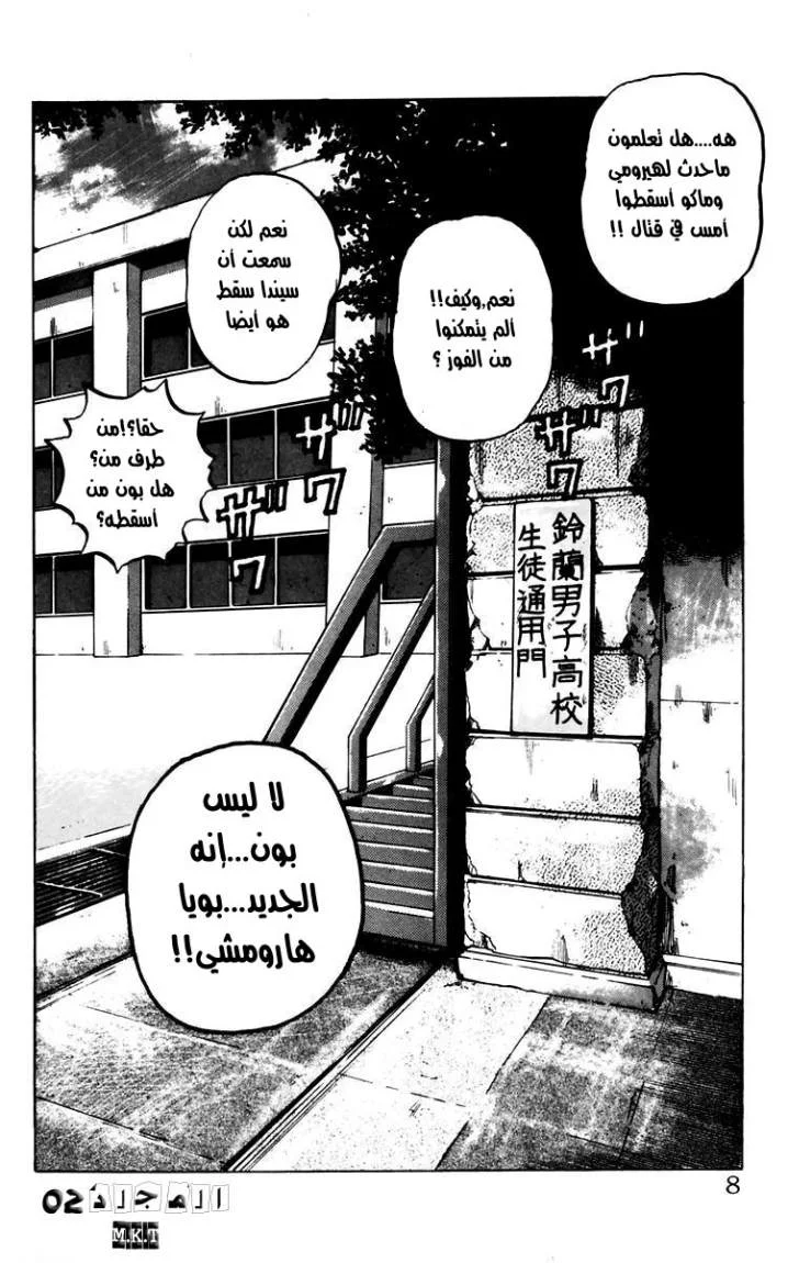 Read CROWS AR Manga Online