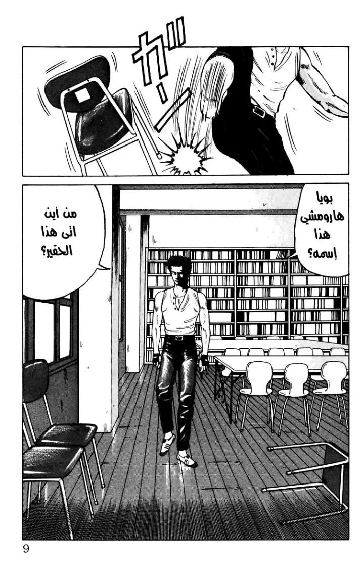 Read CROWS AR Manga Online