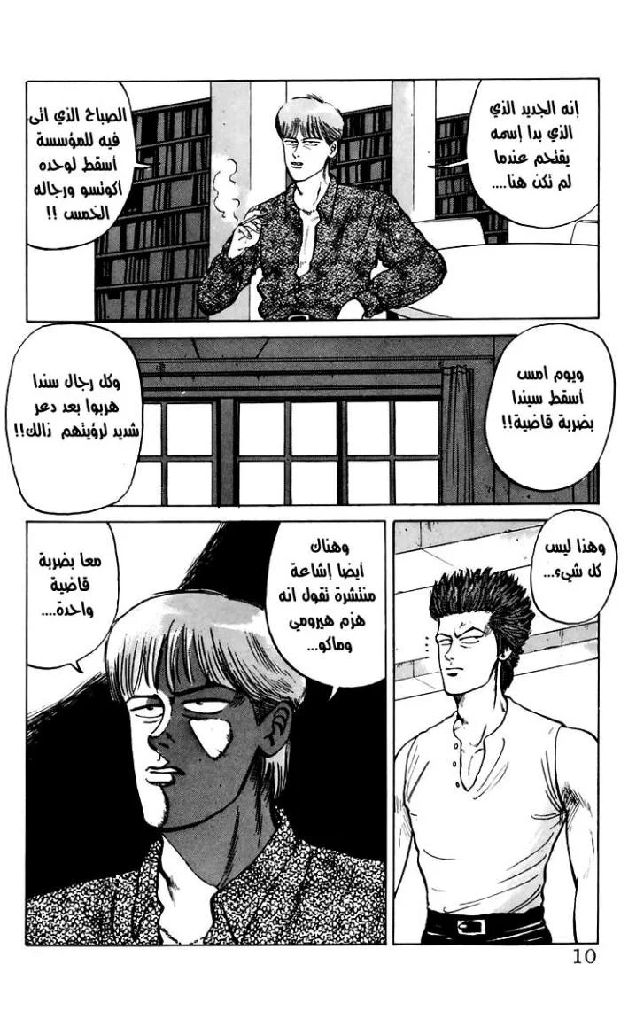 Read CROWS AR Manga Online