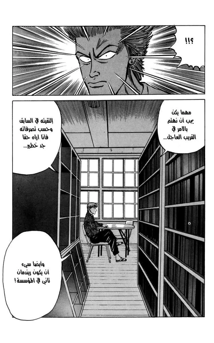 Read CROWS AR Manga Online