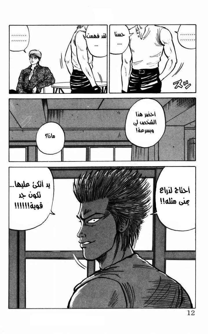 Read CROWS AR Manga Online
