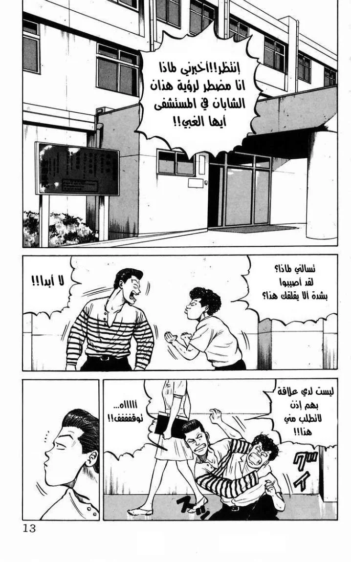 Read CROWS AR Manga Online