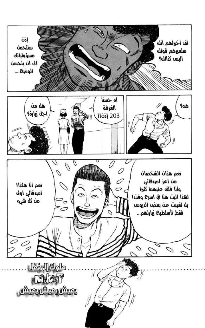 Read CROWS AR Manga Online
