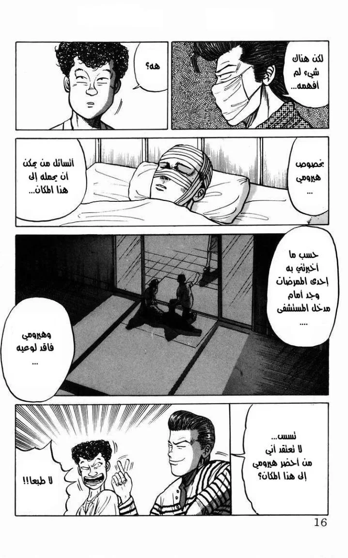 Read CROWS AR Manga Online