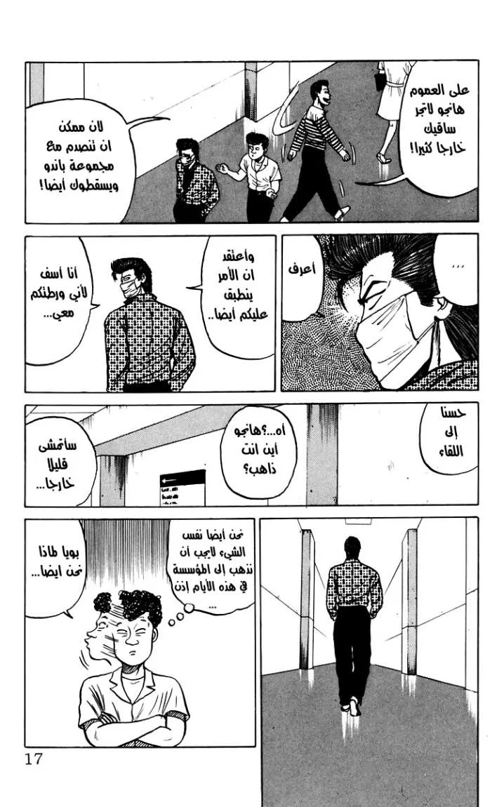 Read CROWS AR Manga Online