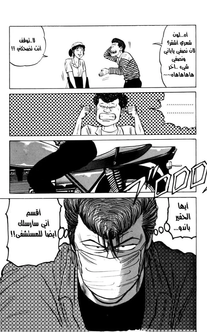 Read CROWS AR Manga Online