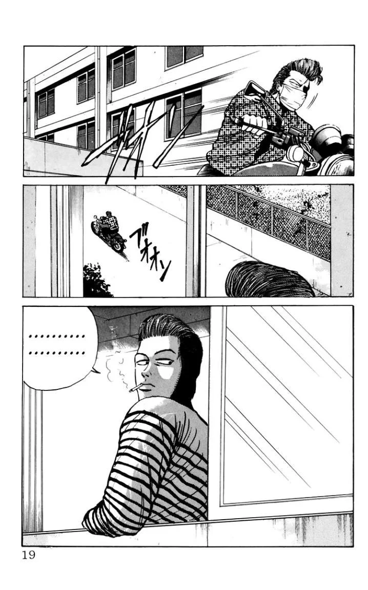 Read CROWS AR Manga Online