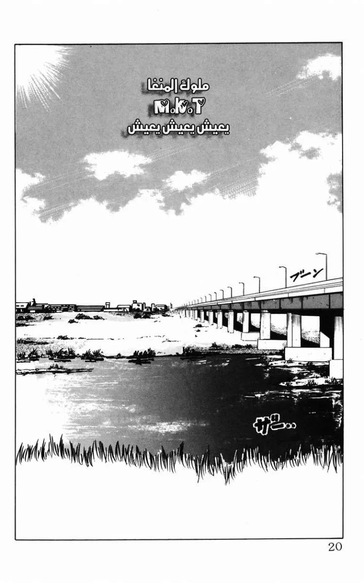 Read CROWS AR Manga Online