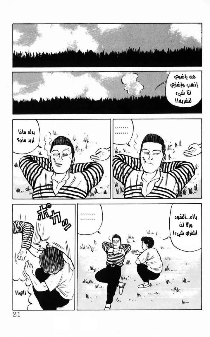 Read CROWS AR Manga Online