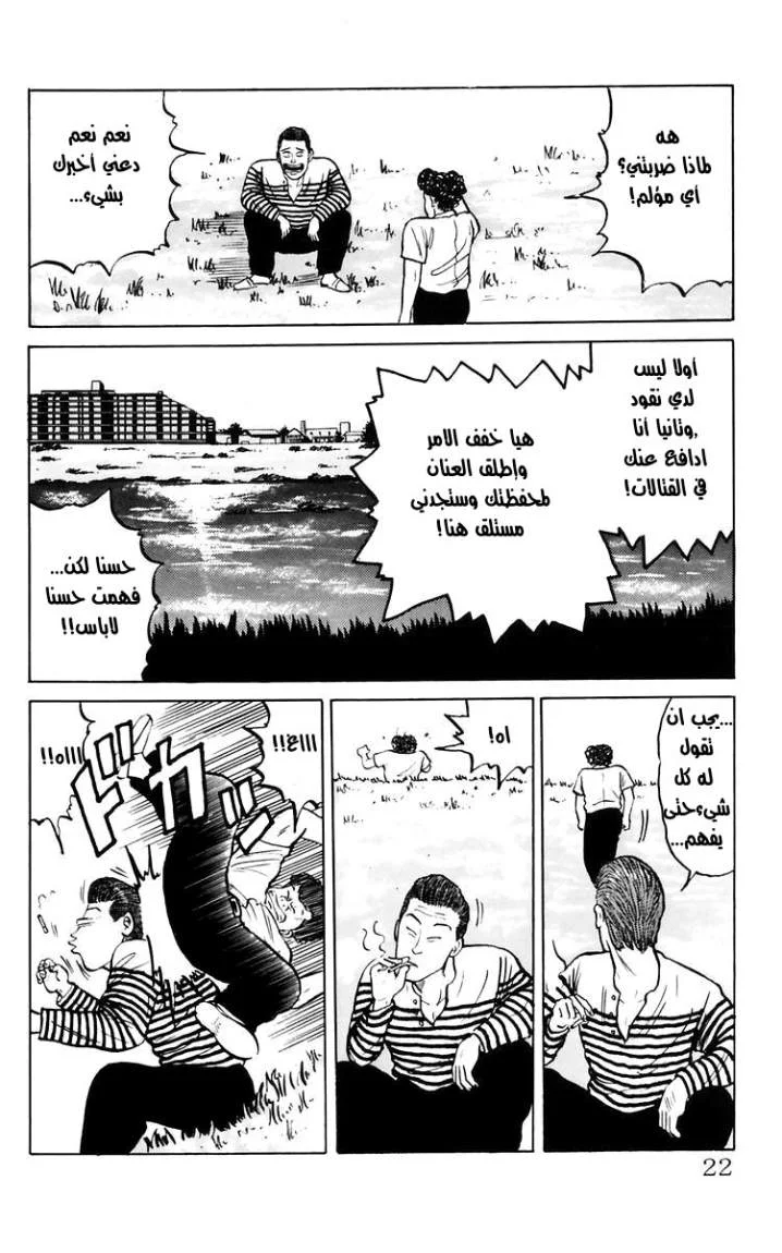 Read CROWS AR Manga Online
