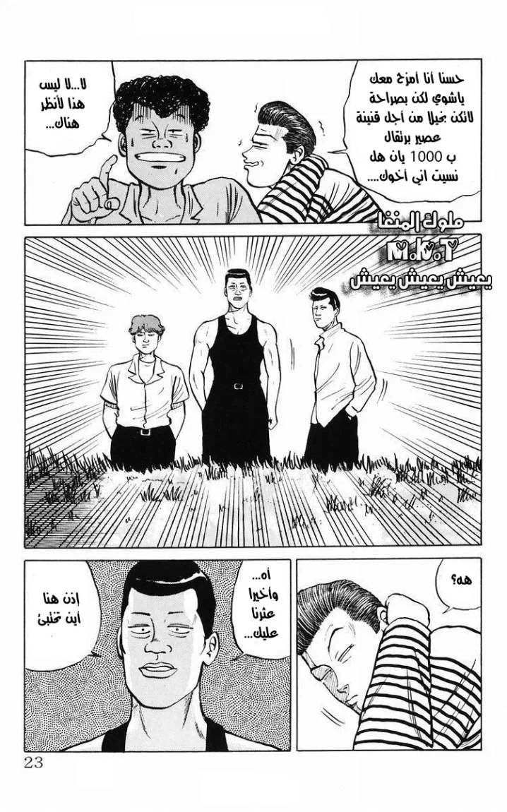 Read CROWS AR Manga Online