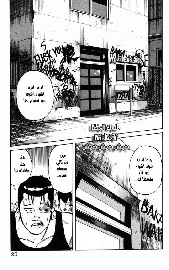 Read CROWS AR Manga Online