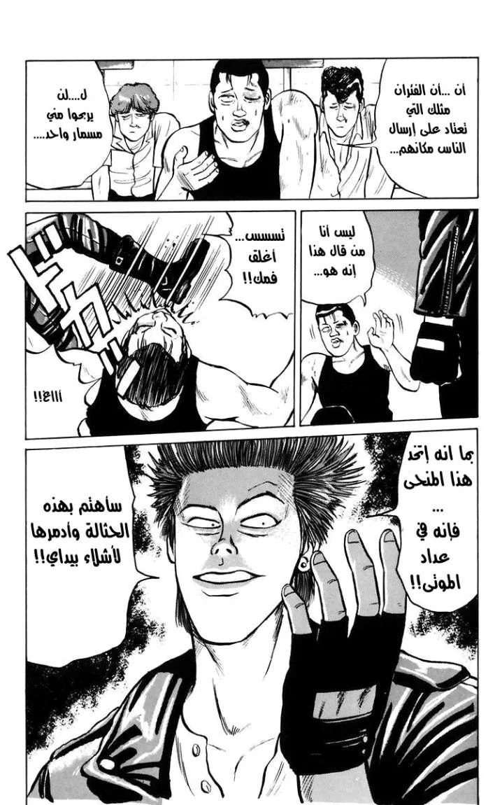 Read CROWS AR Manga Online