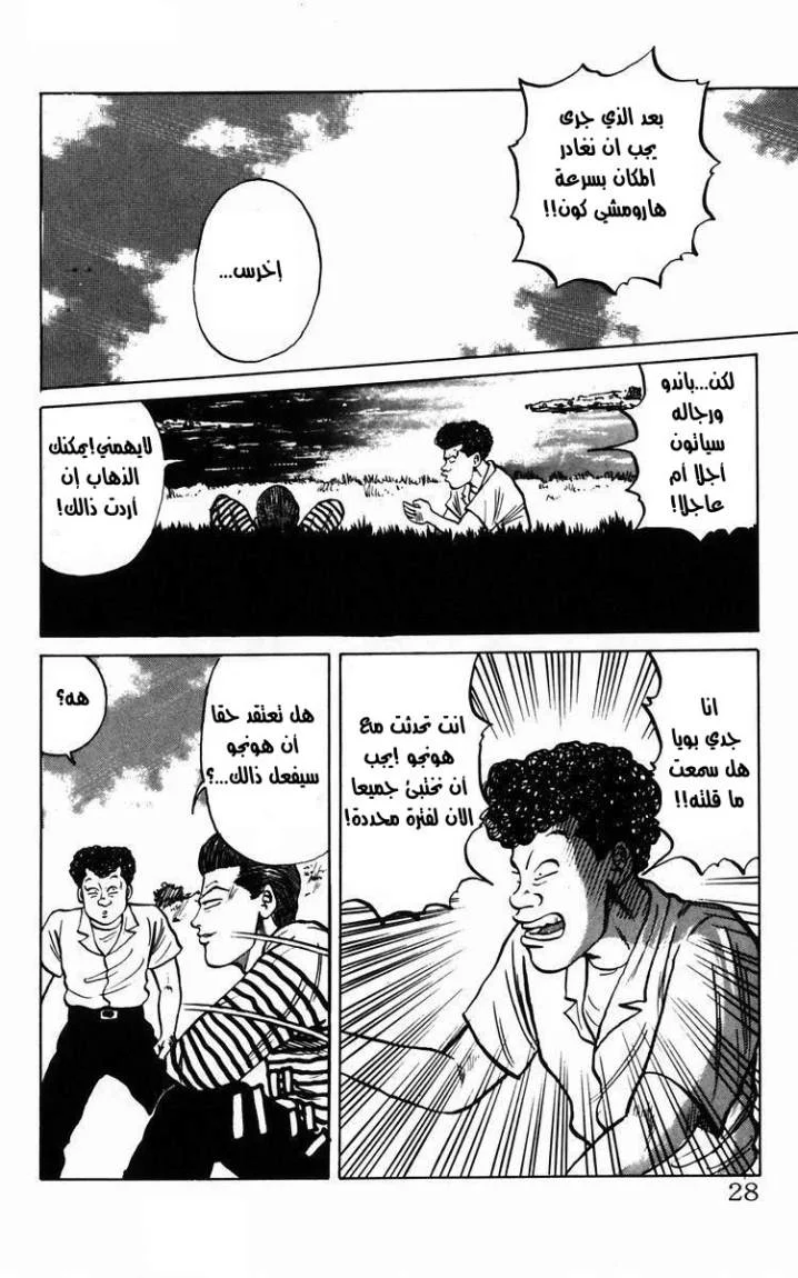 Read CROWS AR Manga Online