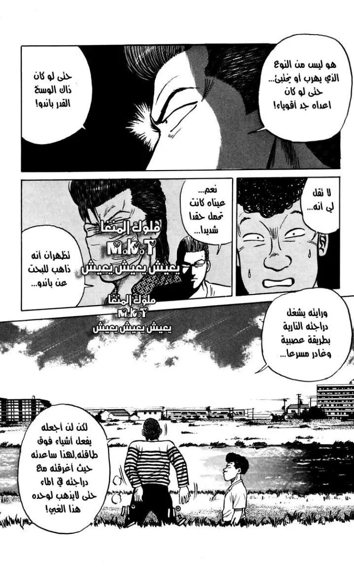 Read CROWS AR Manga Online