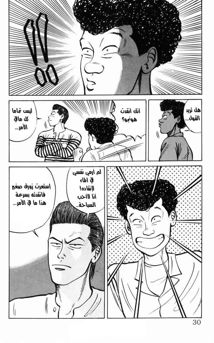 Read CROWS AR Manga Online