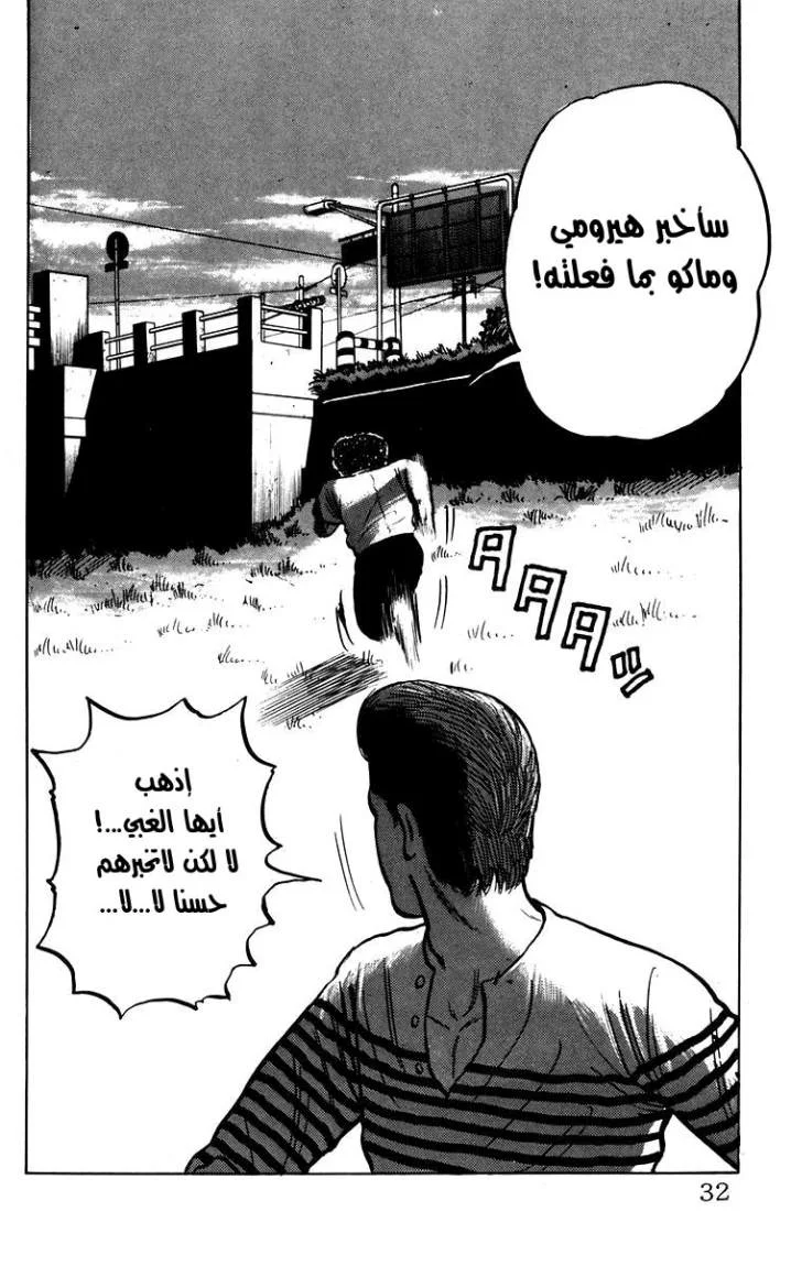 Read CROWS AR Manga Online