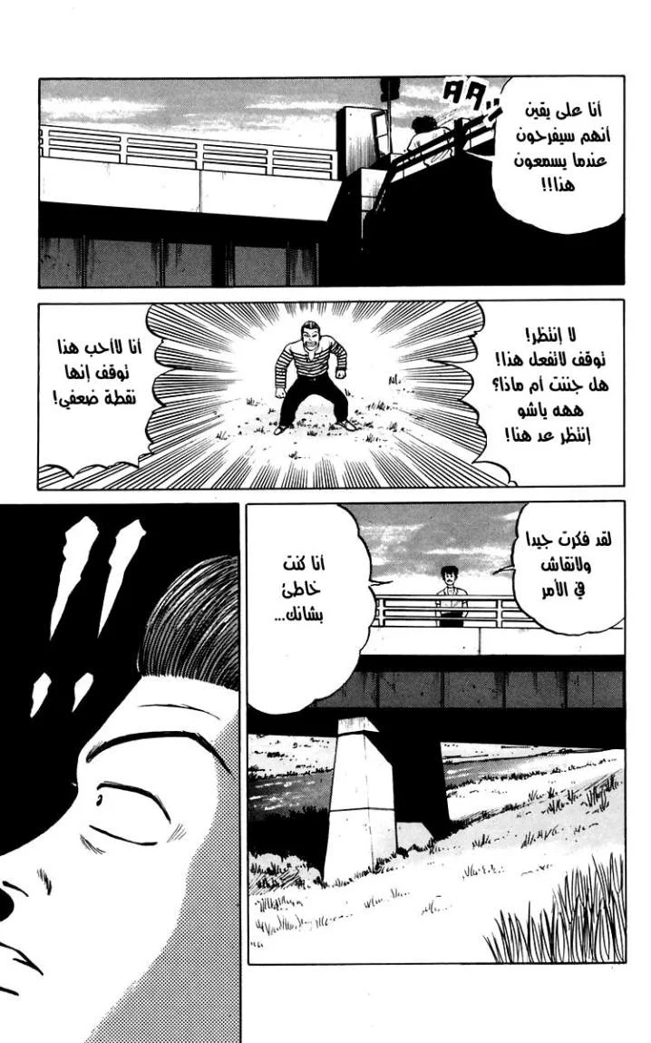 Read CROWS AR Manga Online