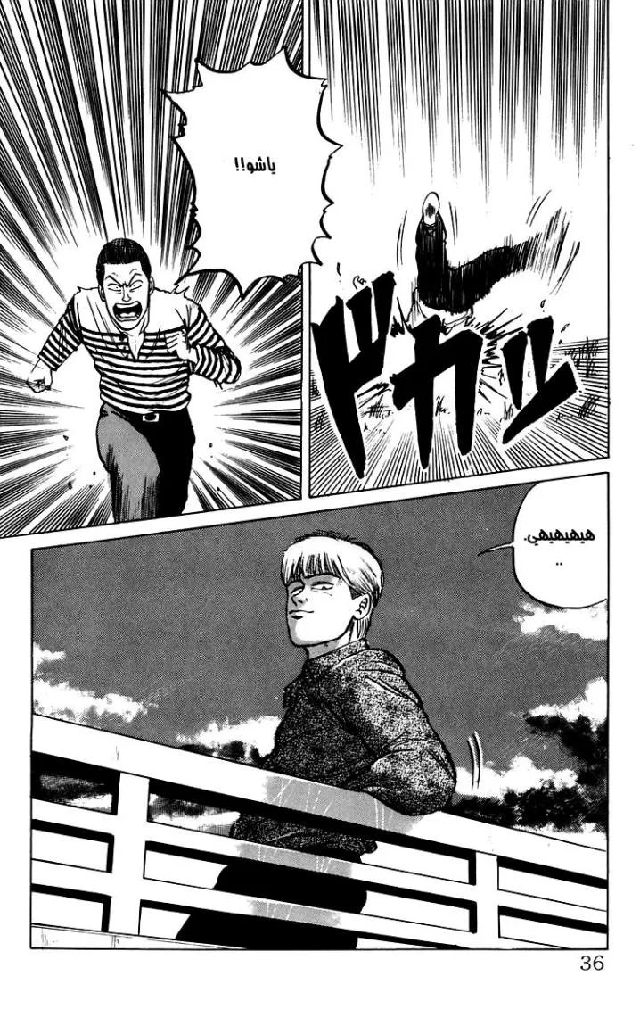 Read CROWS AR Manga Online
