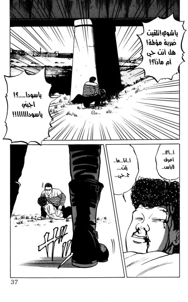 Read CROWS AR Manga Online