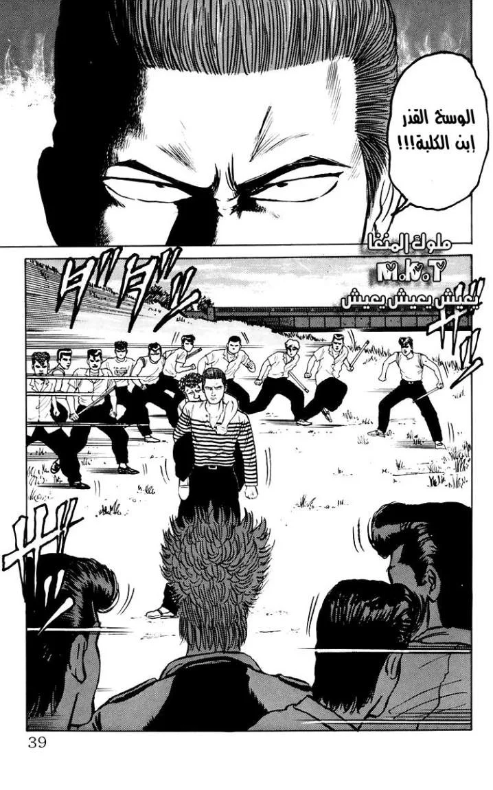 Read CROWS AR Manga Online