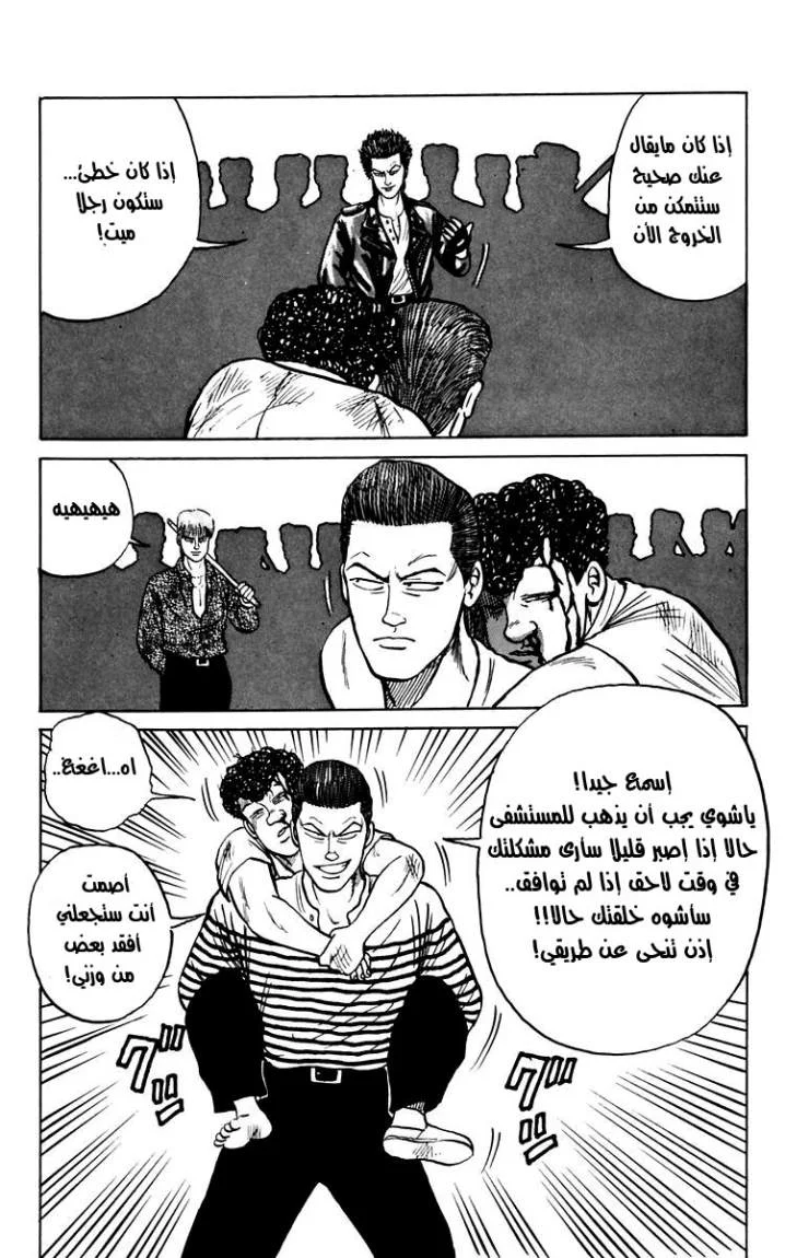 Read CROWS AR Manga Online