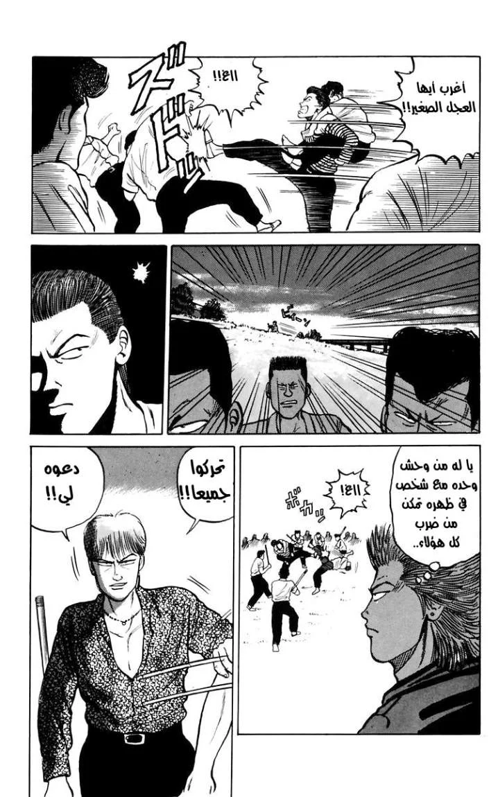Read CROWS AR Manga Online