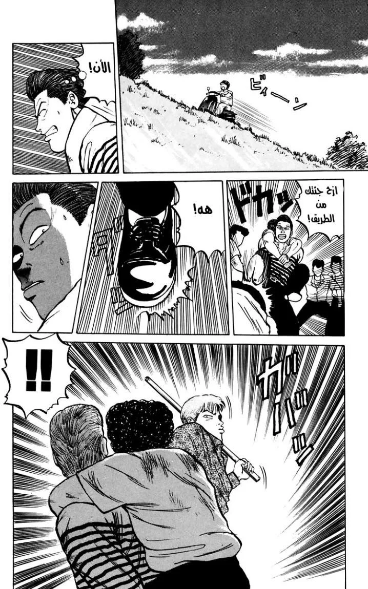 Read CROWS AR Manga Online