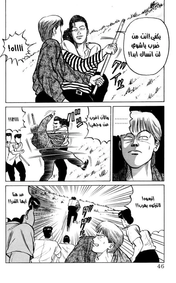 Read CROWS AR Manga Online