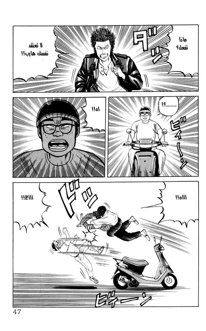 Read CROWS AR Manga Online