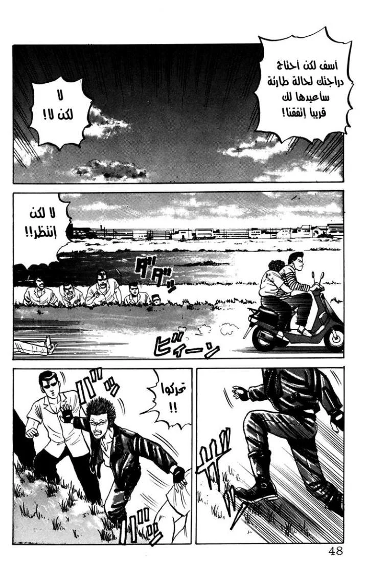 Read CROWS AR Manga Online