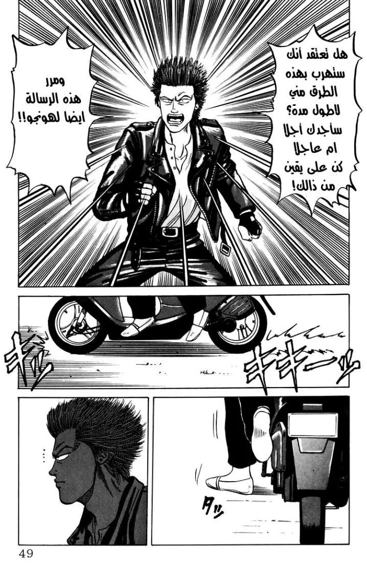 Read CROWS AR Manga Online