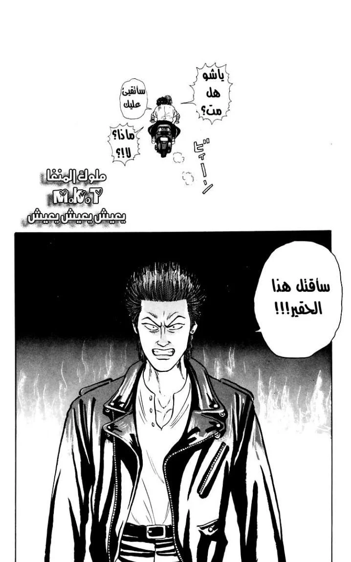 Read CROWS AR Manga Online