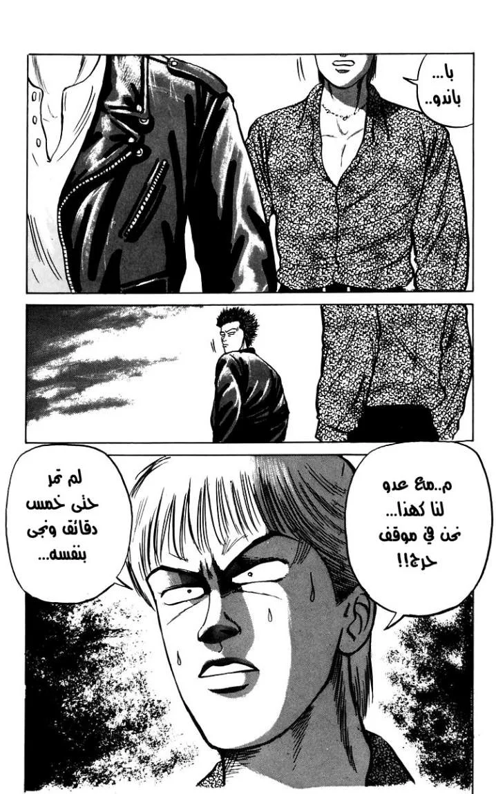 Read CROWS AR Manga Online