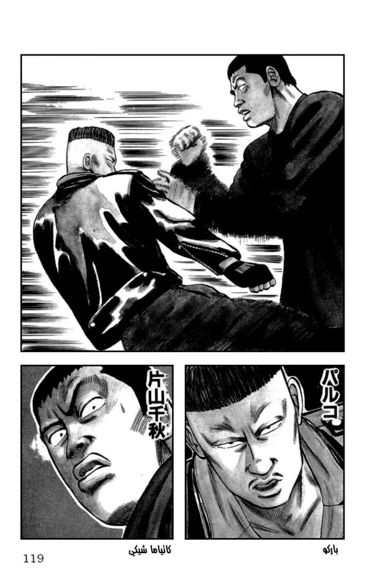 Read CROWS AR Manga Online