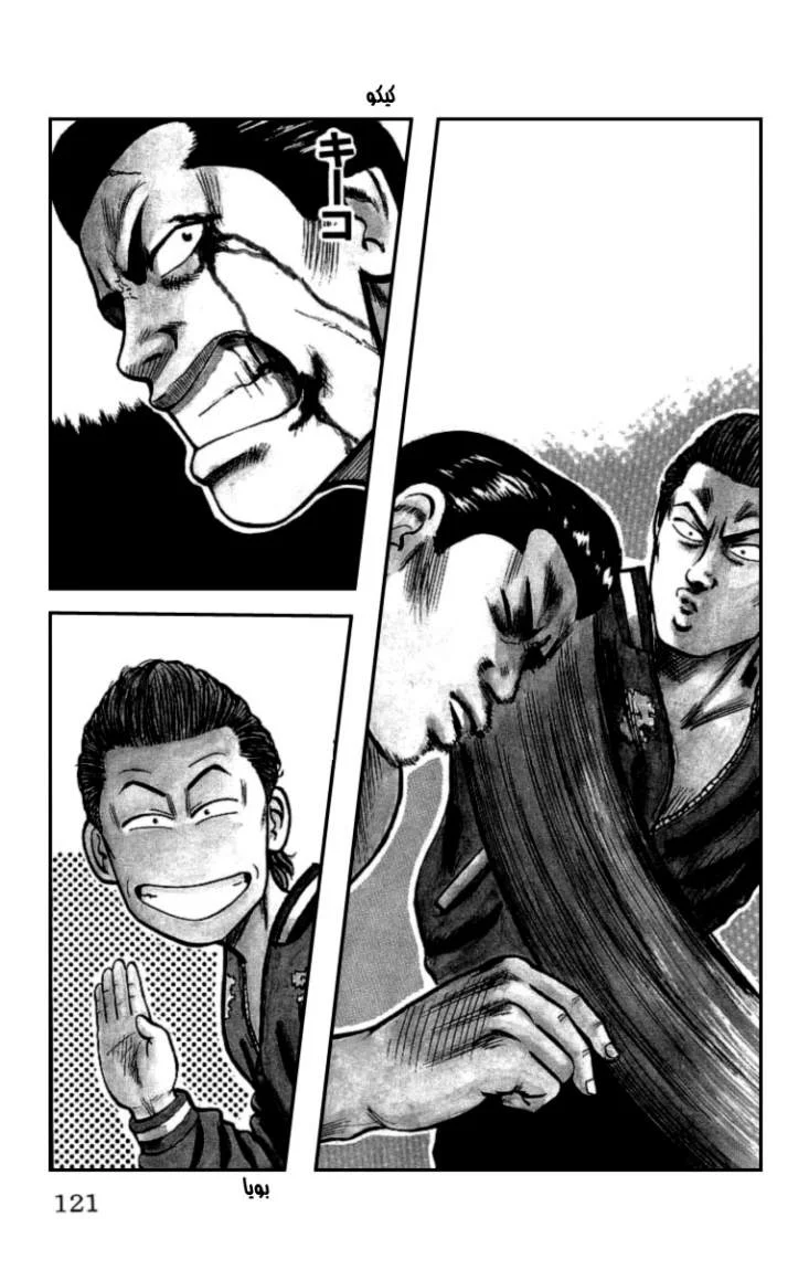 Read CROWS AR Manga Online