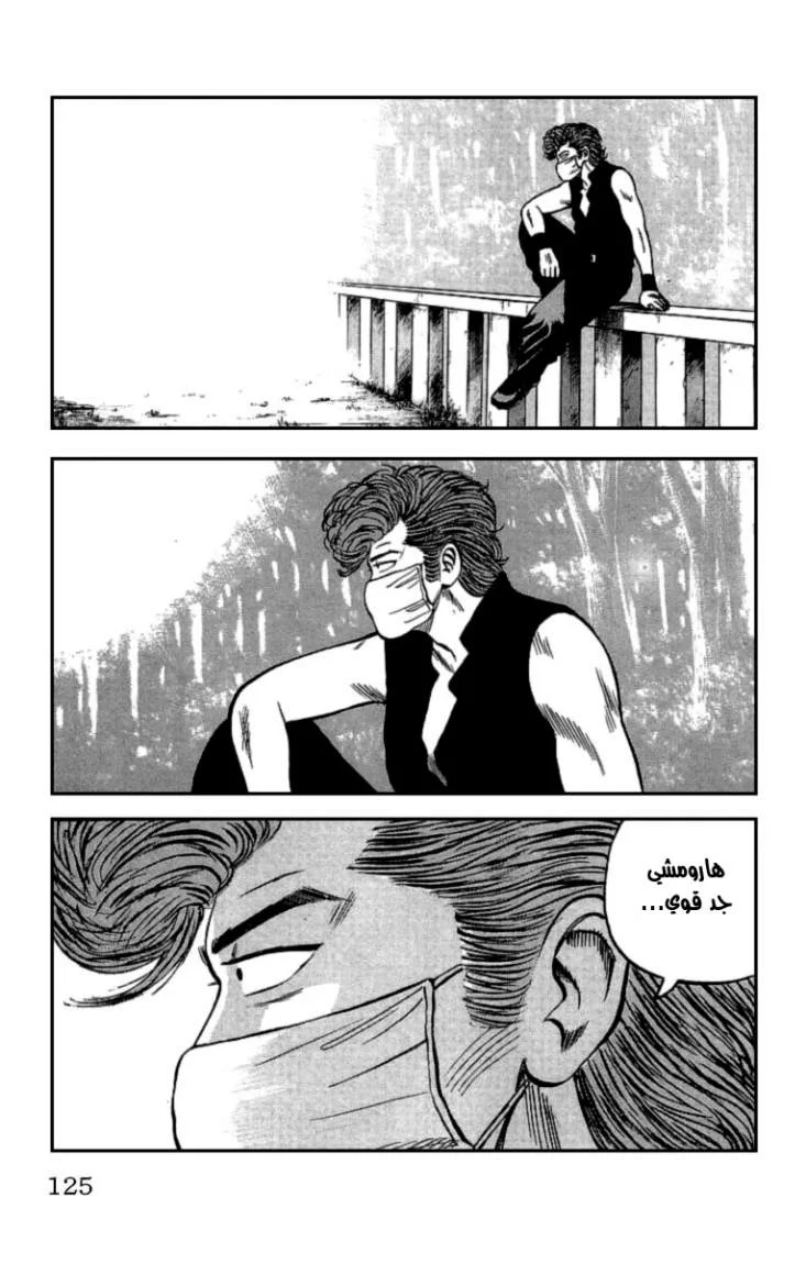 Read CROWS AR Manga Online