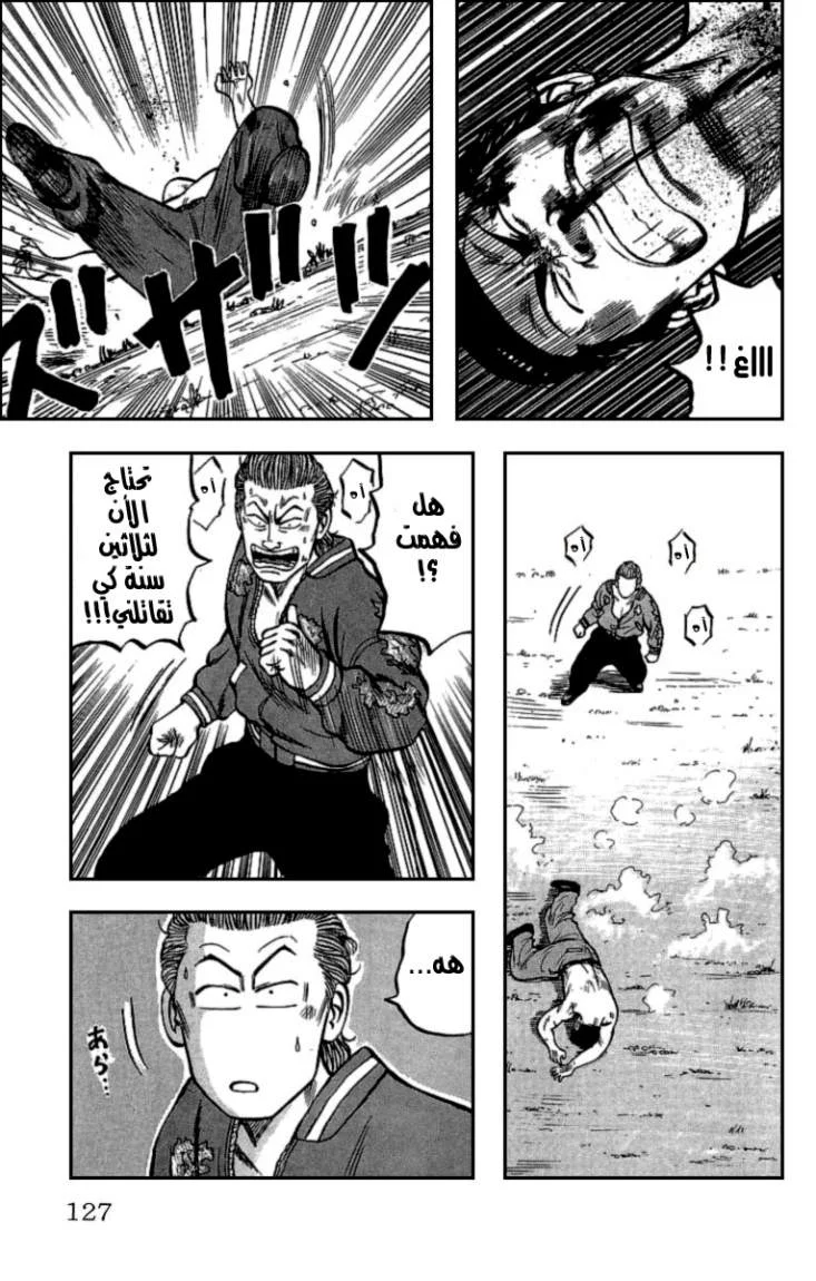 Read CROWS AR Manga Online