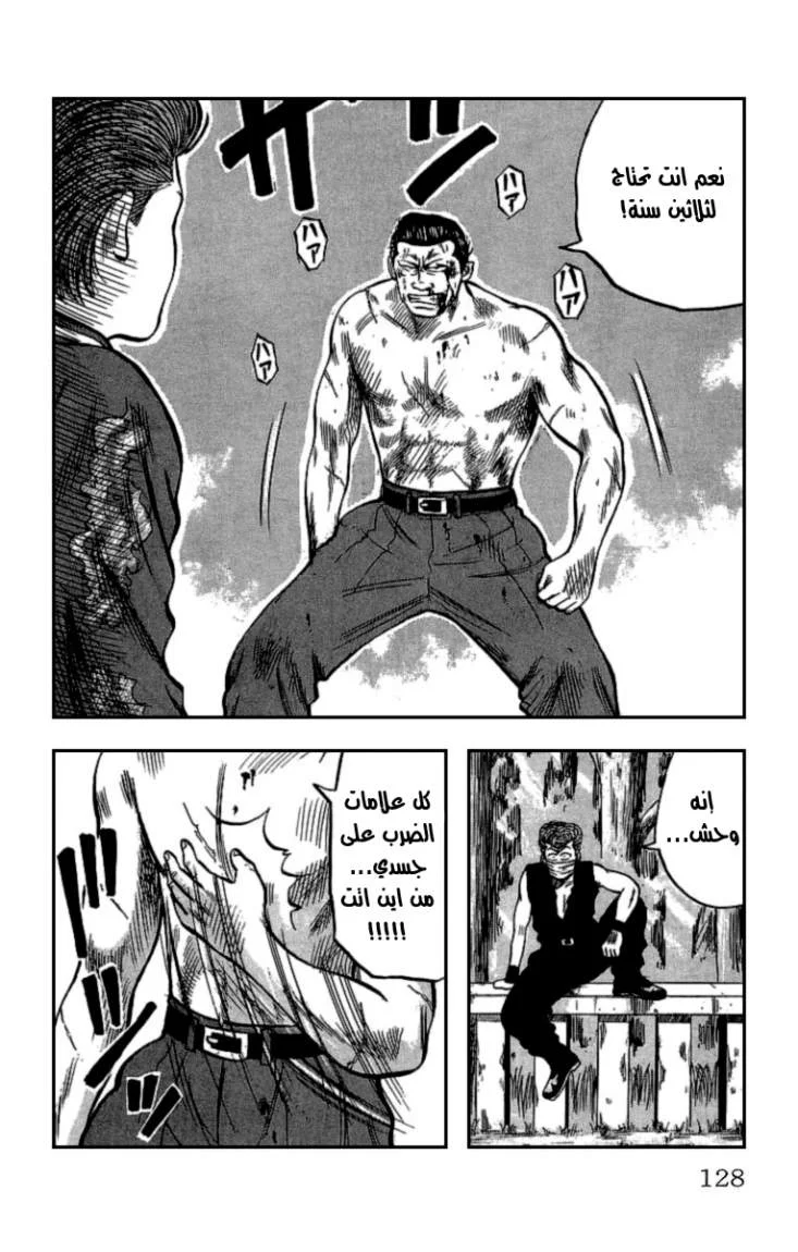 Read CROWS AR Manga Online