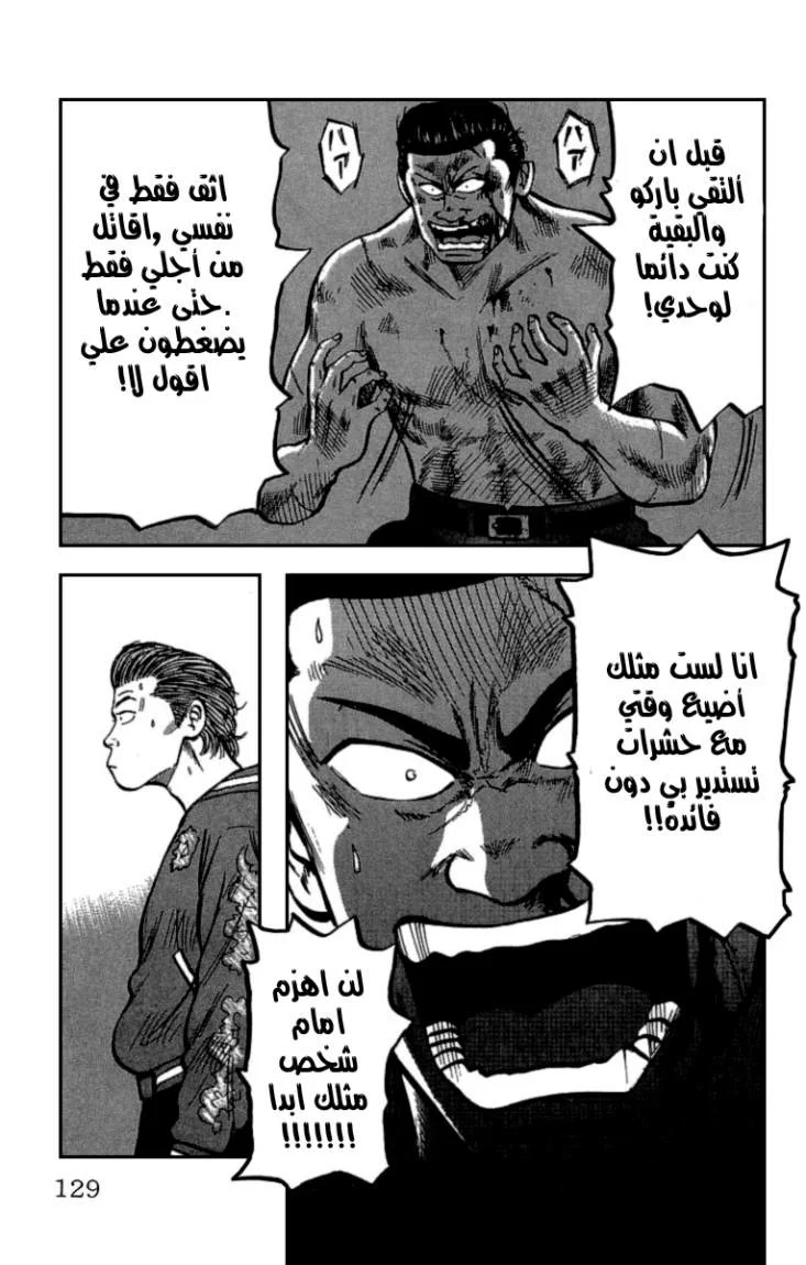 Read CROWS AR Manga Online
