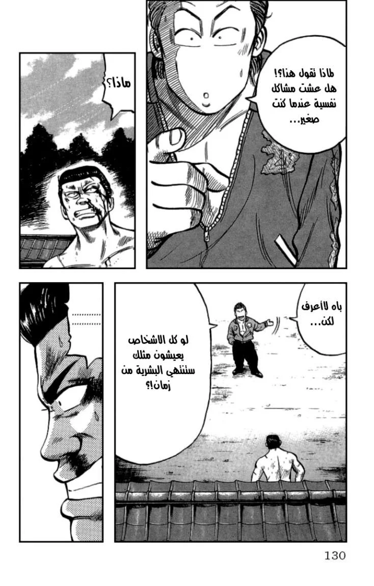 Read CROWS AR Manga Online