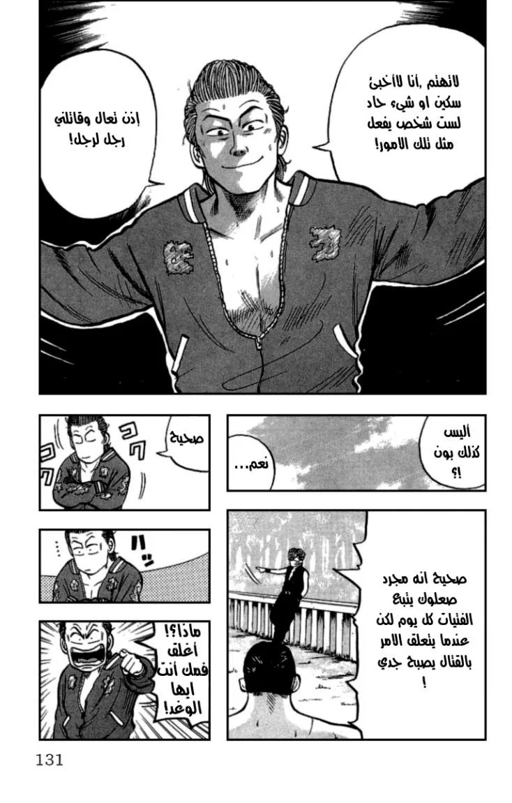 Read CROWS AR Manga Online