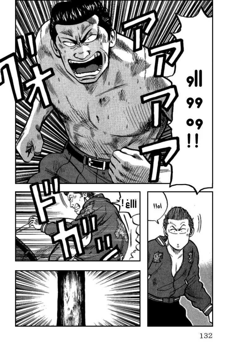Read CROWS AR Manga Online