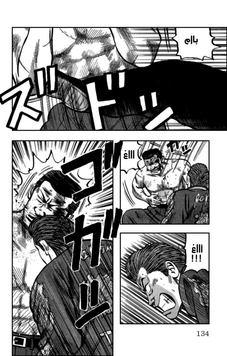 Read CROWS AR Manga Online